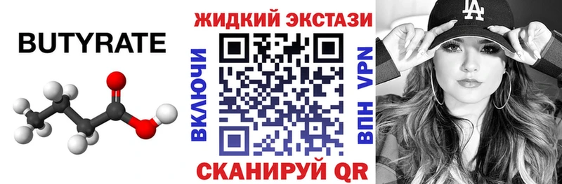 БУТИРАТ 99%  где можно купить наркотик  Сусуман 