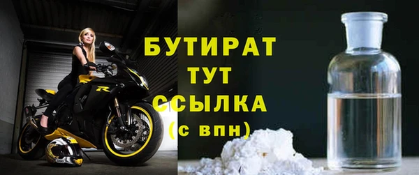 бутират Алексин