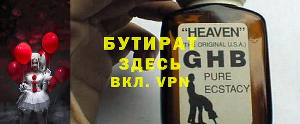 бутират Алексин
