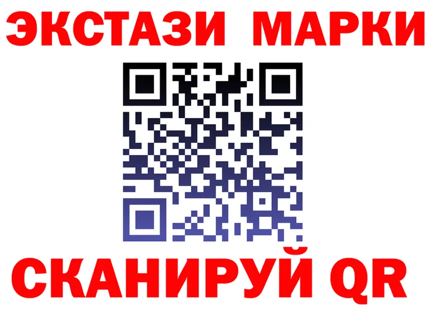Наркотические марки 1,8мг ТОР это OMG Сусуман