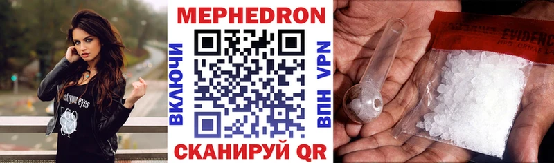 Мефедрон VHQ купить наркотик Сусуман