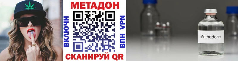 МЕТАДОН methadone  Сусуман 